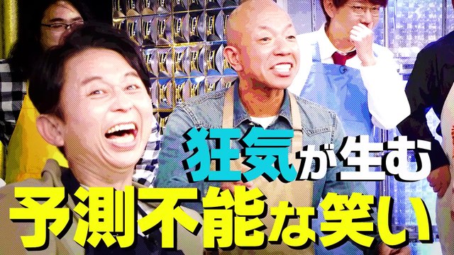 『名アシスト有吉』