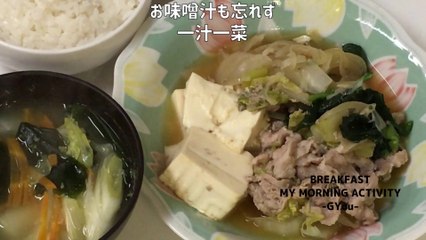 肉豆腐で朝ごはん(breakfast with meat tofu)