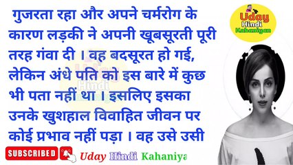 सच्चा प्यार | एक रुला देने वाली कहानी | emotional story