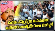 BRS MLA Sayanna Last Rites Controversy , Fans Angry On State Govt _ KCR _ V6 Teenmaar (2)