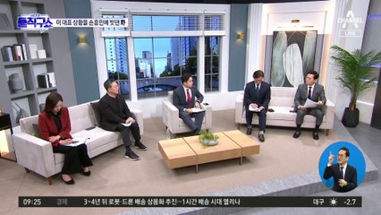 李를 손흥민에 빗댄 민주…“2골밖에 못 넣어 잘못이라는 억지”