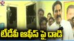 TDP Leaders Serious On YCP Behaviour _ Vijayawada _ V6 News