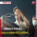 शिवपुरी (मप्र): केंद्रीय मंत्री सिंधिया ने कमलनाथ पर बोला बड़ा हमला