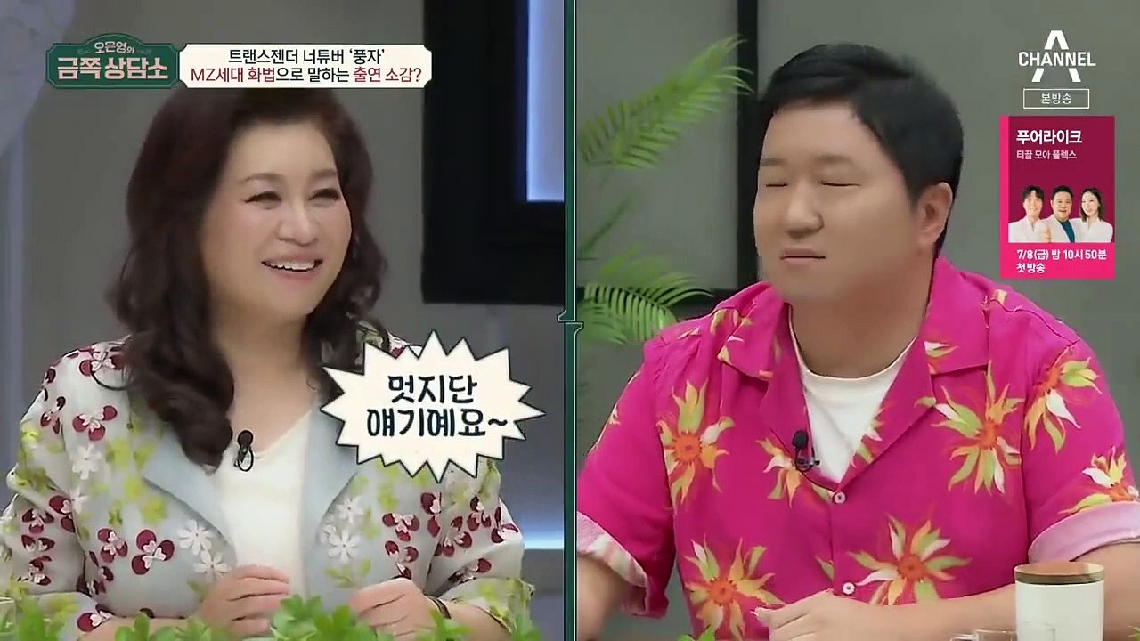 Oh Eun Young's Golden Clinic - Se01 - Ep38 Watch HD