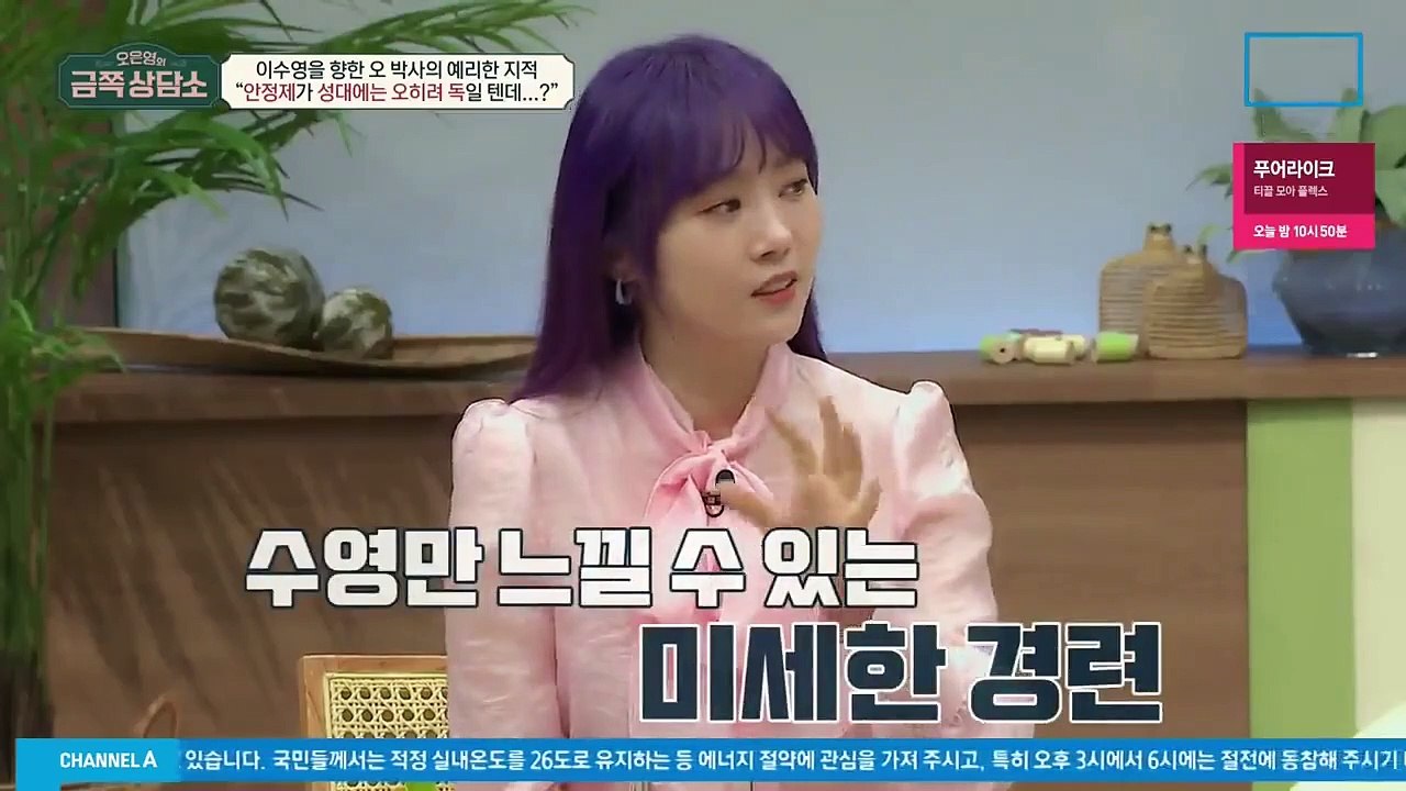 Oh Eun Young's Golden Clinic - Se01 - Ep42 Watch HD
