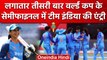 Women T20 World Cup: Ireland को हराकर Team India ने मारी Semifinal में Entry | वनइंडिया हिंदी