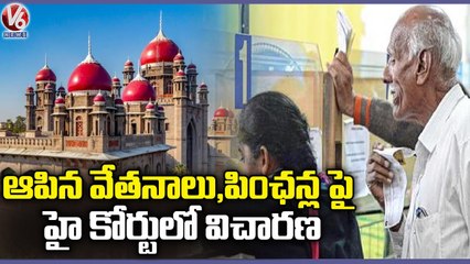 Telangana High Court Hearing Pensions And Salaries During Covid - 19  _ Hyderabad_V6 News (1)