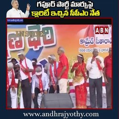 పార్టీ మారుతున్నారని గఫూర్‌పై ప్రచారం... అవాస్తమని ఖండించిన సీపీఎం నేత || INSIDE || ABN Telugu