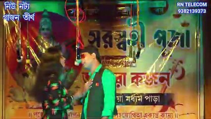 gajon joynta naiya best love video /gajon dj tapas 2023