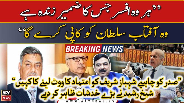 Sheikh Rasheed advises President to ask Shehbaz Sharif to take vote of confidence