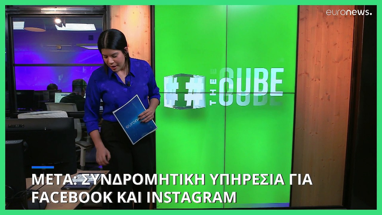 META: Συνδρομητική υπηρεσία για Facebook και Instagram