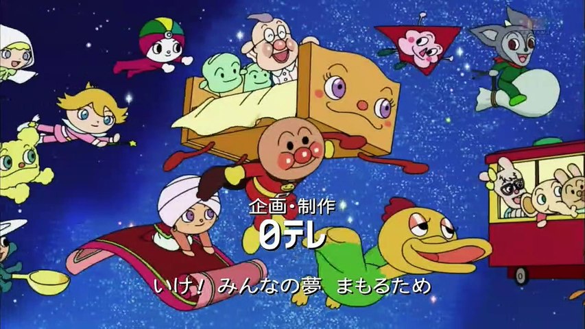 アニメ動画++ それいけ！アンパンマン[字] #1241P1 - 動画 Dailymotion