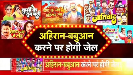 Live_:_भोजपुरी_गानों_पर_लगाम,_अब_होगी_जेल?_|_Bhojpuri_Song_|_Pawan_Singh_|_Khesari_Lal_yadav_|Bihar(360p)
