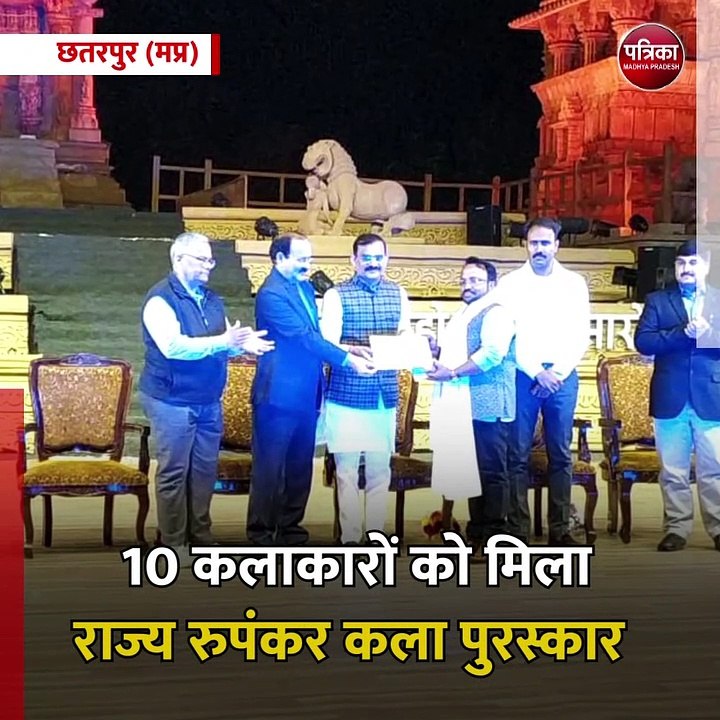 छतरपुर (मप्र): 49वें खजुराहो नृत्य समारोह का शु...