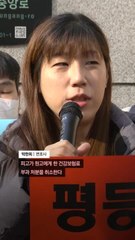 재산분할 '기각', 혼인신고 '반려'…'동성 커플' 소송 20년 보니