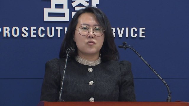 범정부 '마약범죄 특별수사팀' 출범...전국 검찰청 4곳에 설치 / YTN