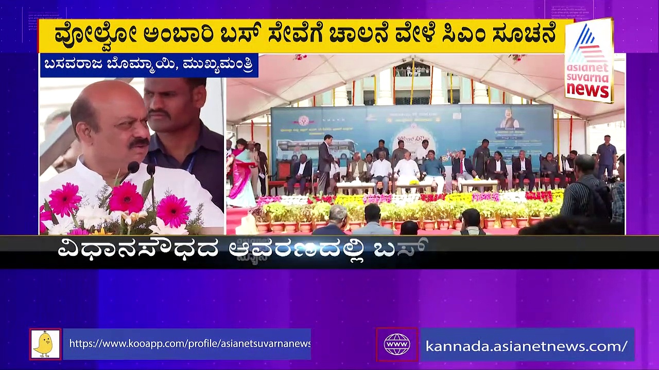 ಏಪ್ರಿಲ್‌ 1ರಿಂದ ಮಹಿಳೆಯರಿಗೆ ಉಚಿತ ಬಸ್‌ ಪಾಸ್‌: ಸಿಎಂ ಬೊಮ್ಮಾಯಿ ಸೂಚನೆ 
