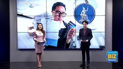 ธปท.ปรับเกณฑ์คลินิกแก้หนี้ช่วยกลุ่ม NPL