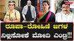 D Roopa Rohini Sindhuri ಜಗಳ ನಿಲ್ಲಿಸಲು ಮೋದಿಯೇ ಬರಬೇಕು ಎಂದ Jaggesh | Filmibeat Kannada