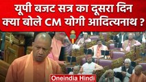UP Budget Session: सदन में CM Yogi Adityanath ने दी दिवंगत सदस्यों को श्रद्धांजलि | वनइंडिया हिंदी