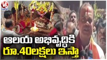 Congress MP Komatireddy Venkat Reddy Visits Bramarambha Mallikarjuna Swamy Temple  _ Yadadri  _ V6 (1)