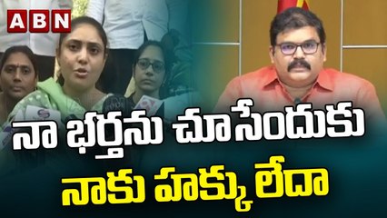 నా భర్తను చూసేందుకు నాకు హక్కు లేదా  _ Pattabhi wife __ ABN Telugu