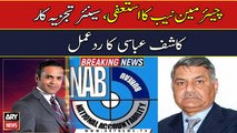 Kashif Abbasi's analysis on NAB Chairman resignation