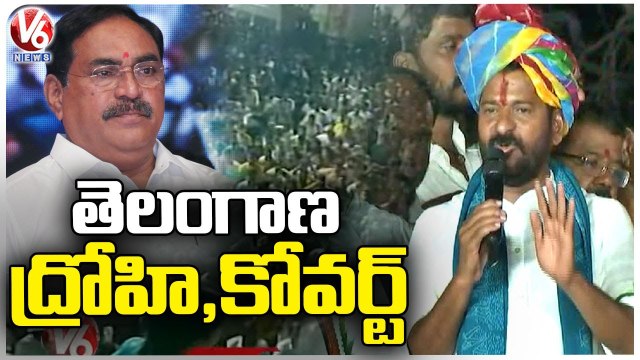 Revanth Reddy Comments On Minister Errabelli Dayakar Rao _ V6 News