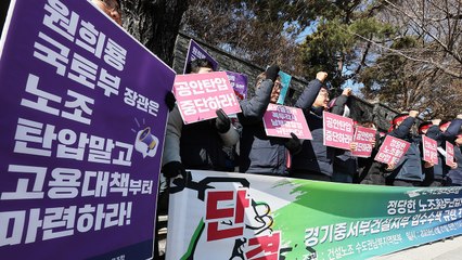 [뉴스큐] 윤 대통령 "강성 노조가 불법 자행"...민주노총 입장은? / YTN