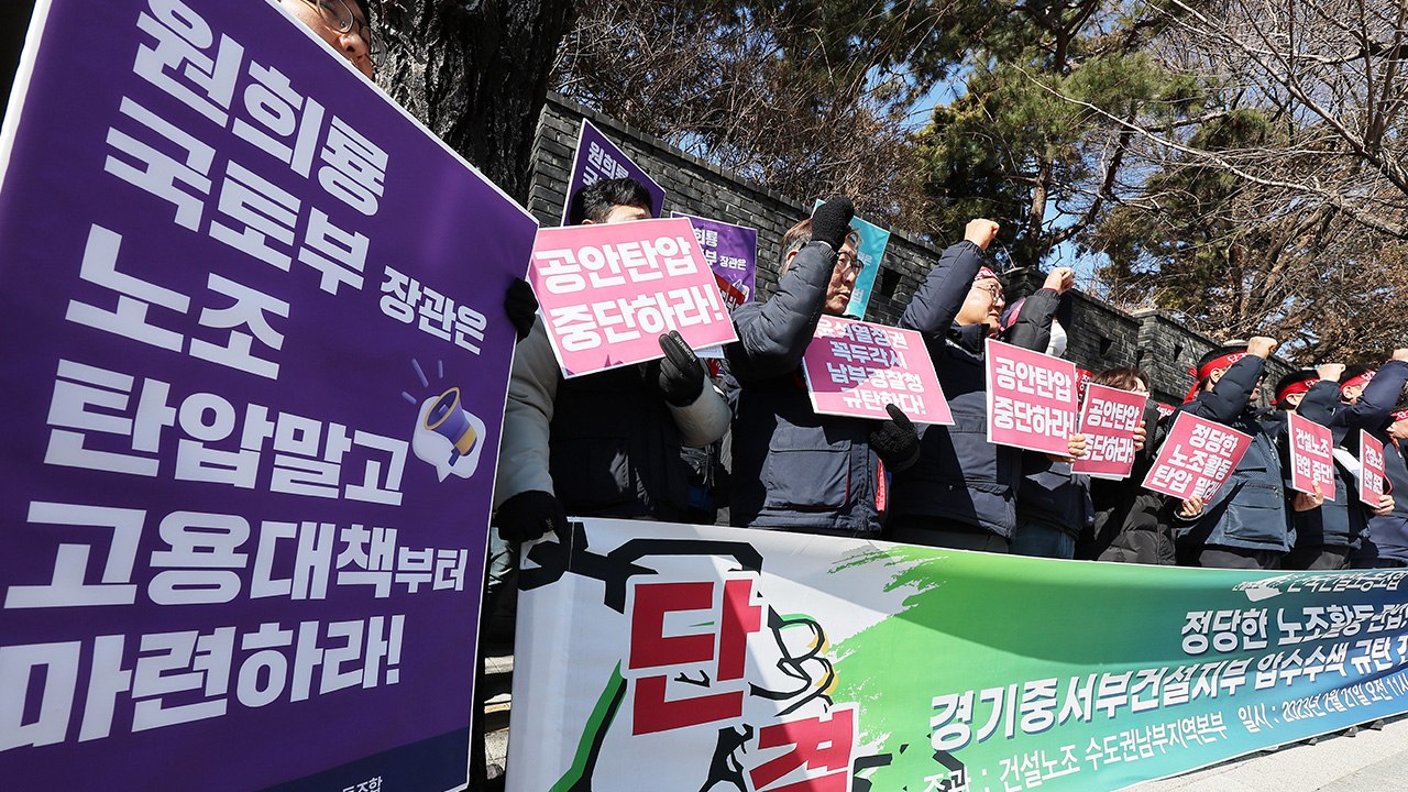 [뉴스큐] 윤 대통령 "강성 노조가 불법 자행"...민주노총 입장은? / YTN