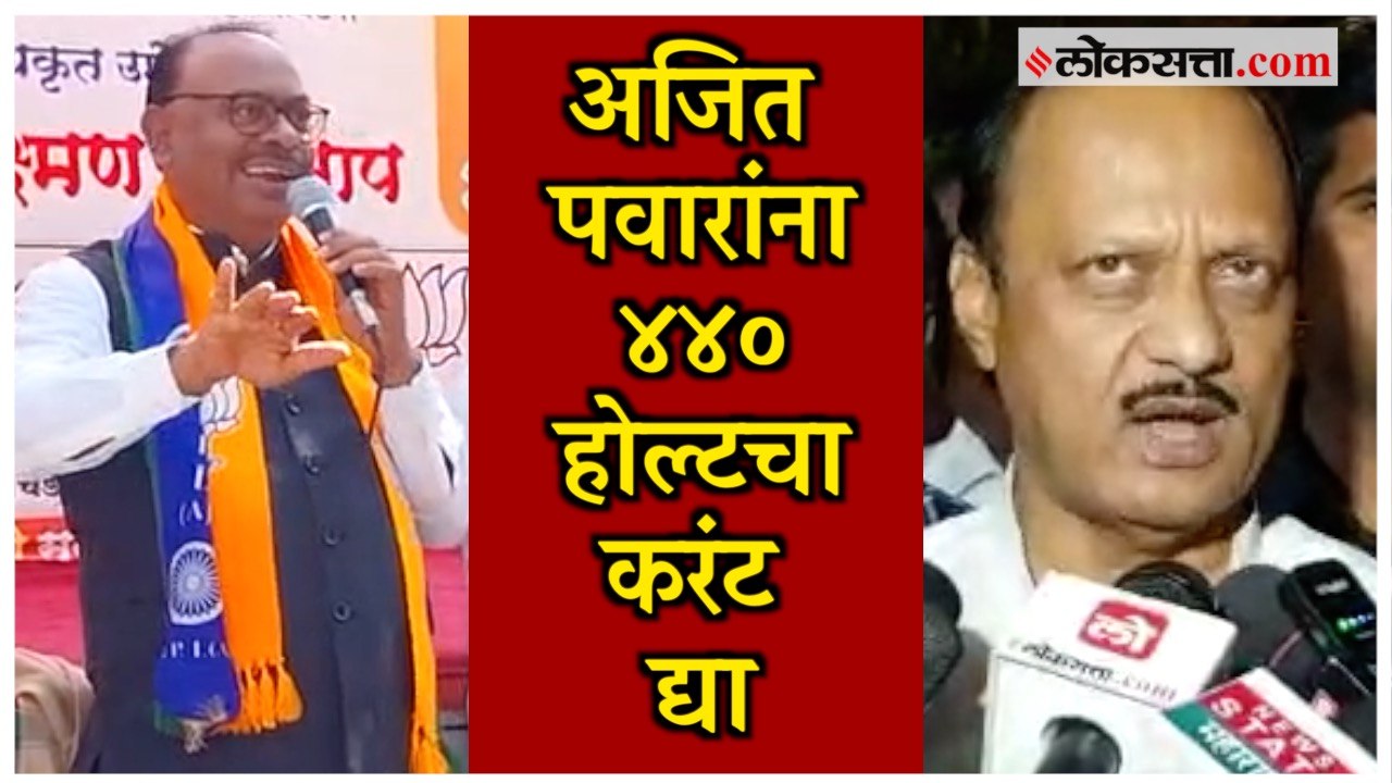 Chinchwad Bypoll: चिंचवडच्या मतदारांना Chandrashekhar Bawankule यांचं पुन्हा आवाहन