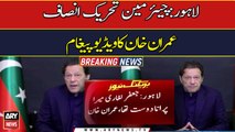 Chairman Tehreek-e-Insaf Imran Khan's video message