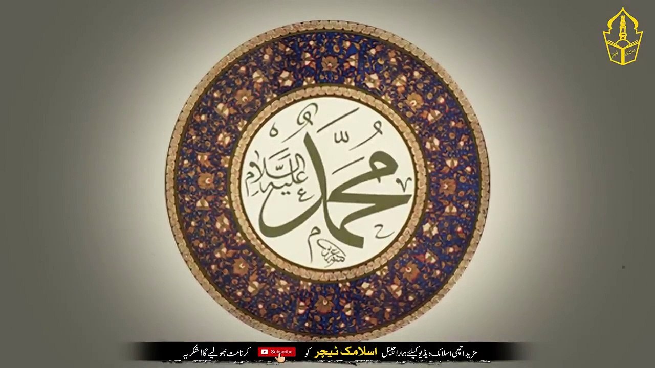 One hand on rice in the month of Zilhajj - Miracles of reading Alam Nashrah laka Sadrak - IT