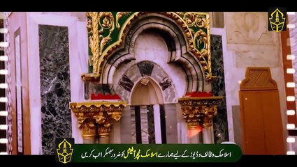 One Of The Most Important Hadees Nabvi About Madinah Began To be Fulfilled - Qiyamat Ki Nishani - IT