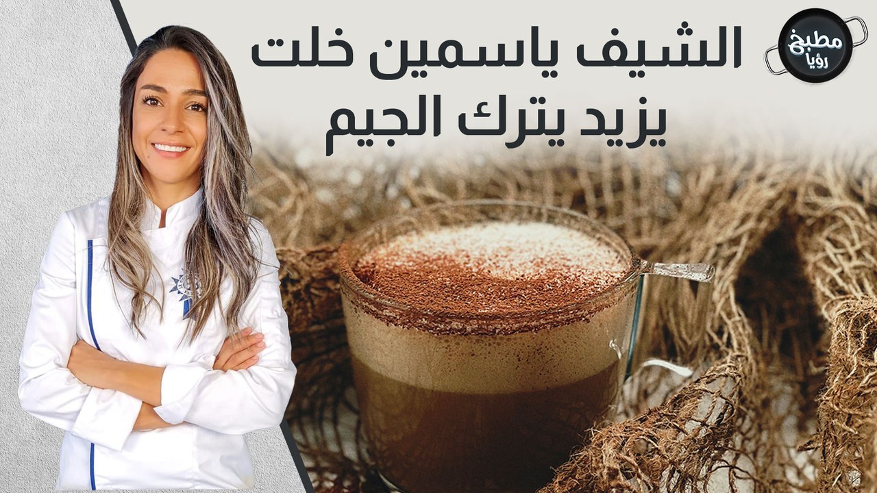 كاباتشينو