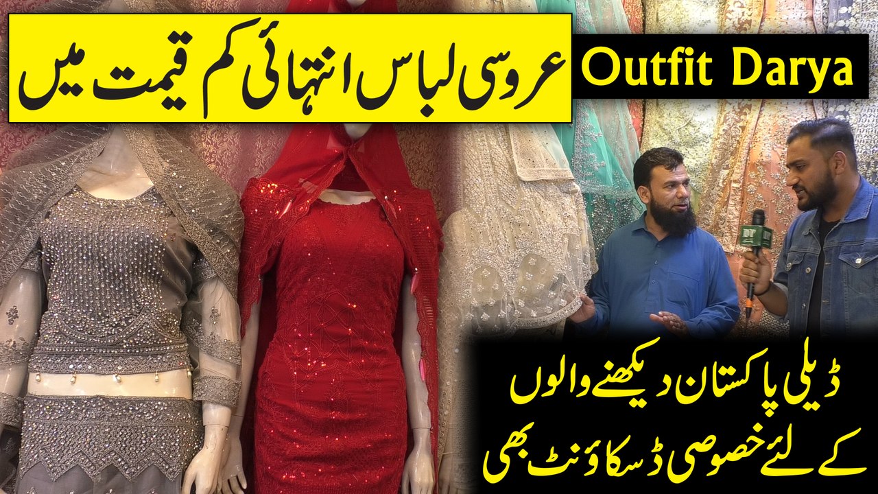 Outfit Darya, Aroosi libas intehai kamm qeemat mei, Daily Pakistan dekhnay walo k liye khasoosi discount bhi..