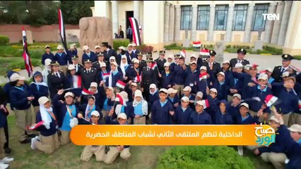 "تنظيم الملتقى الثانى لشباب وطلائع المناطق الحضارية الجديدة بالإسماعيلية تحت مظلة مبادرة "كلنا واحد