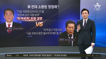 “한동훈 공천한다면”…이준석 뜻밖의 답변
