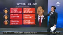 김기현 때리는 황교안…단일화는 물 건너 갔다?