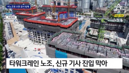 비노조 채용 막고, 연봉 수준 월례비 뜯어