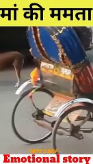 maa ki mamta __ Facts 2 help __ _shorts(480P)