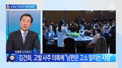 “주가조작? 알아야 하지”…김 여사 “굿 한 적 없어”