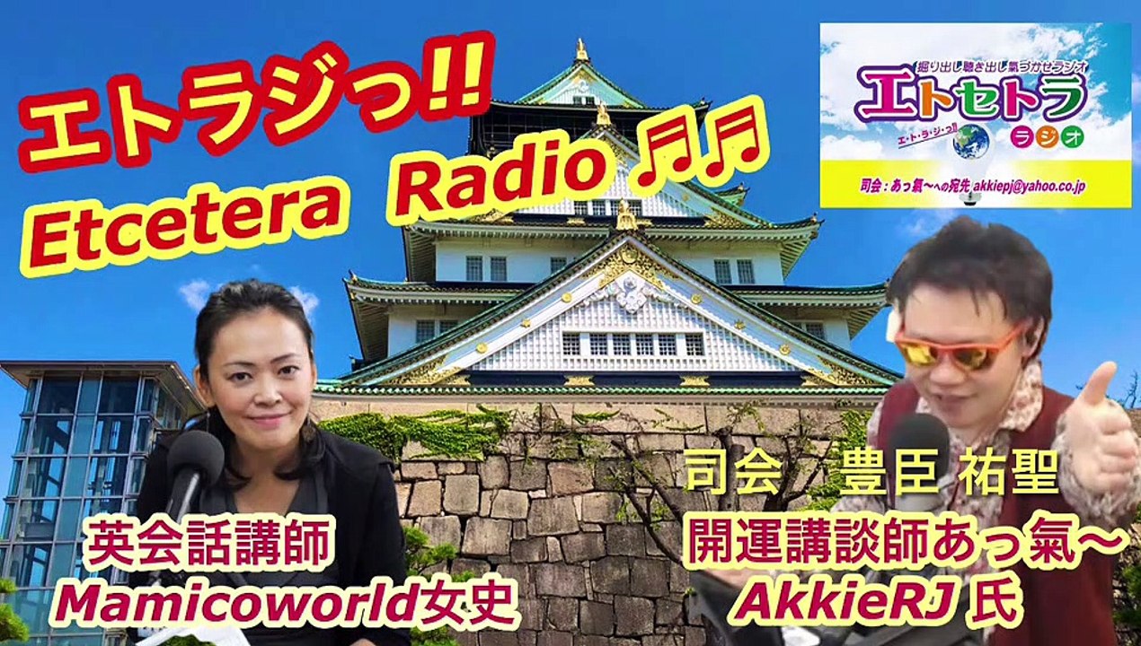 エトラジっ‼︎ 記念すべき第240回 三条大橋の造営を命じたのは？？