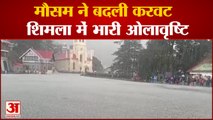 Shimla Snowfall: मौसम ने बदली करवट, शिमला में भारी ओलावृ‌ष्टि