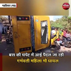 40 छात्रों से भरी पल्‍स वेली स्कूल की बस पलटी
