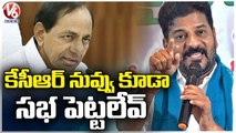 PCC Revanth Reddy Complaint To Warangal CP Over Thota Pavan Incident  | V6 News (1)