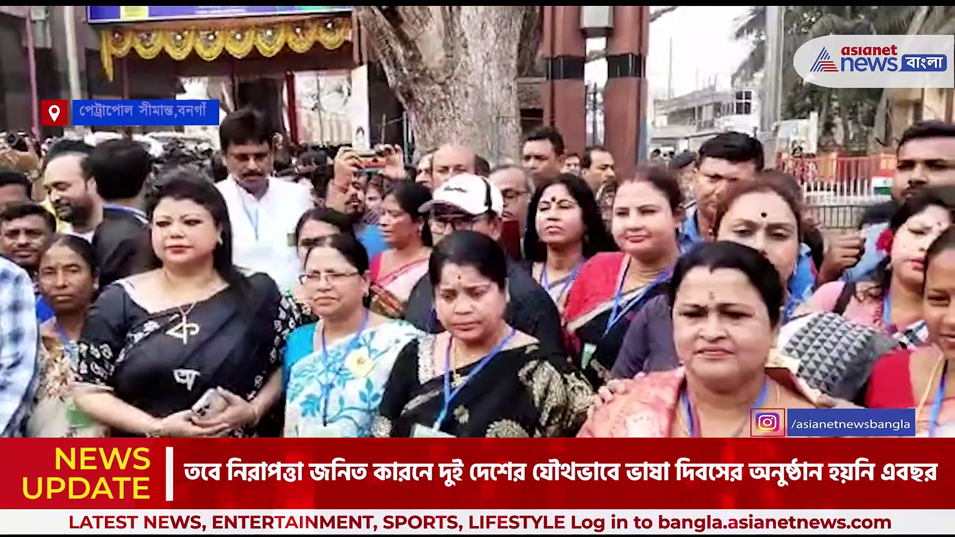 আন্তর্জাতিক মাতৃভাষা দিবস পালিত হল বনগাঁর পেট্রাপোলে, তবে হল না দুই দেশের মিলিত অনুষ্ঠান