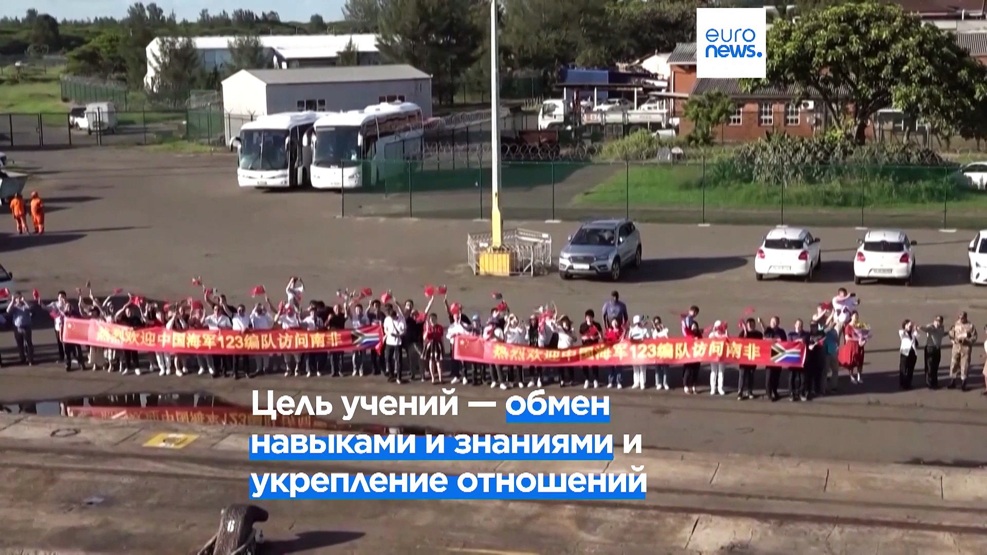 ⁣У берегов южной Африки проходят совместные военно-морские учения ЮАР, России и Китая