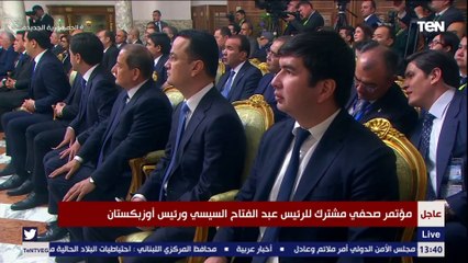 السيسي : أوزبكستان بلد عظيم منها عظماء من علماء المسلمين مثل الإمام البخاري والترمزي والزمخشري