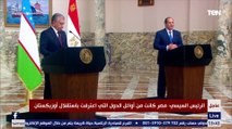 السيسي : نقدر دعم أوزبكستان لـ مصر للحصول على صفة مراقب في منظمة شنجهاي